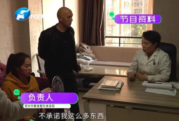 女子花三萬在鄭州聚美整形醫(yī)院做“豐胸”失敗 術(shù)后硅膠移位