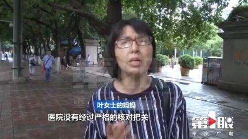 重醫(yī)附一院疏忽發(fā)錯保胎針劑 孕婦已錯打一針擔(dān)心胎兒健康