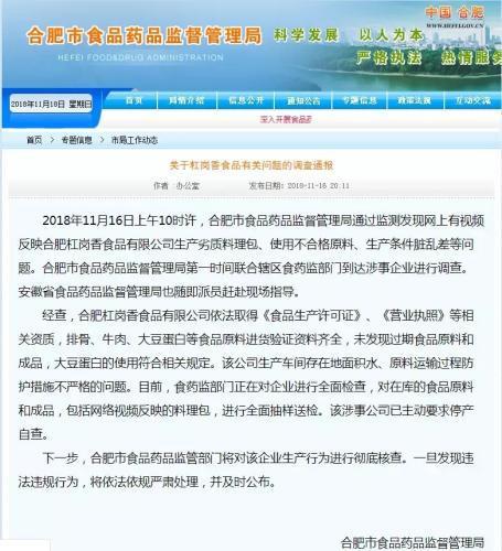 疑似“黑心”速食包日銷40萬份 外賣平臺默許該模式