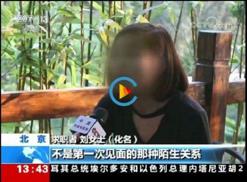 女孩求職遭高薪詐騙被帶到醫院整容 欠下4萬多元貸款