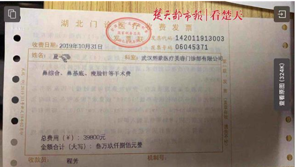 女主播在武漢熙蒙整形后精神幾近崩潰 覺得隆鼻后更丑了