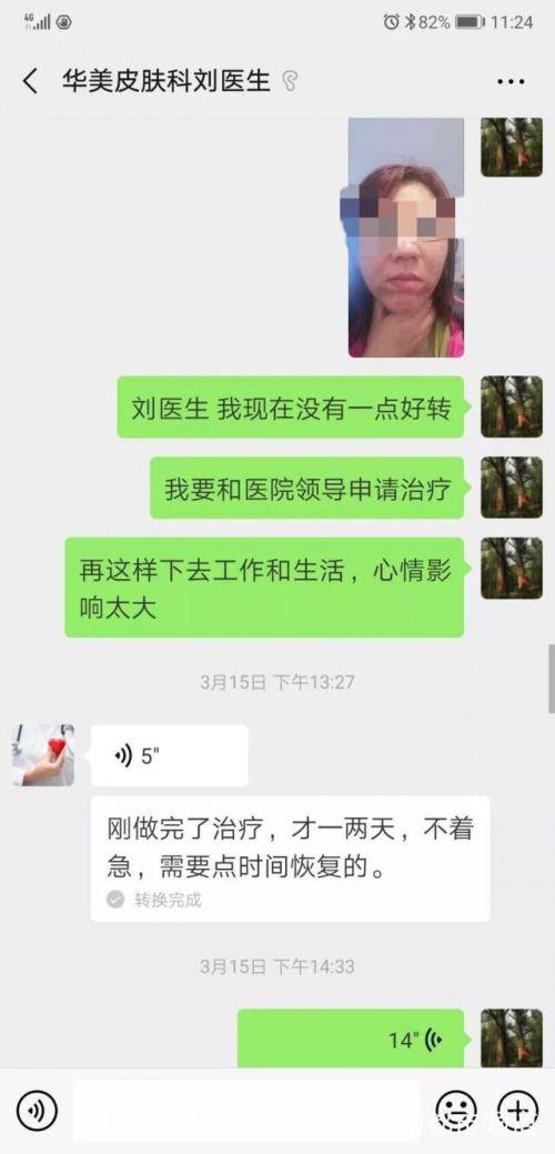 南寧華美醫院打“水光針”后悲劇了 醫生還未取得執業醫生資格證