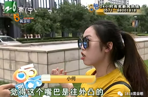 花1.3萬在寧波壹加壹美容醫(yī)院整形 姑娘：嘴巴外凸并沒改善