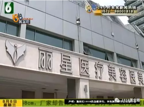 杭州麗星醫療美容醫院:鼻整形后效果差 姑娘一見到記者就哭-易網健康<a href=http://m.henggaotouzi.com/jkys/ target=_blank class=infotextkey>養生</a>網 杭州麗星醫療美容醫院:鼻整形后效果差 姑娘一見到記者就哭