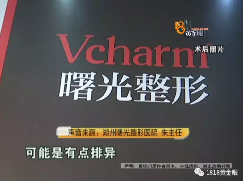 動了三次刀 患者：湖州曙光醫療美容醫院把我鼻子做的跟豬一樣