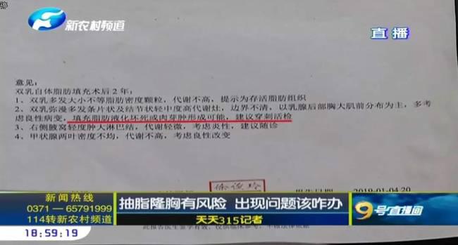 鄭州曹樂(lè)醫(yī)療整形：抽脂隆胸不靠譜 整出問(wèn)題溝通難