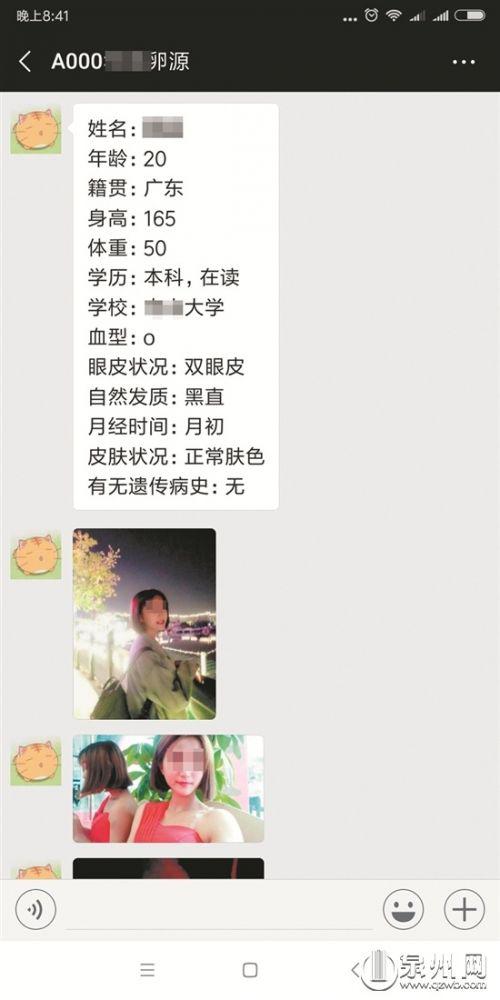 起底卵子黑市：按顏值學(xué)歷明碼標(biāo)價(jià)