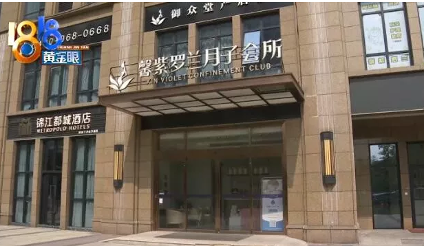 杭州馨紫羅蘭月子會所坐月子 媽媽跟寶寶都燙傷了？