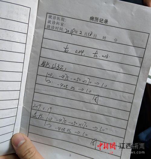 南昌市眼科醫院疑護士充當醫生 女童治療近視四年無效