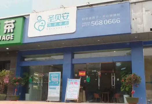 欽州圣貝安月子中心9名新生兒感染肺炎 部門：已介入調查