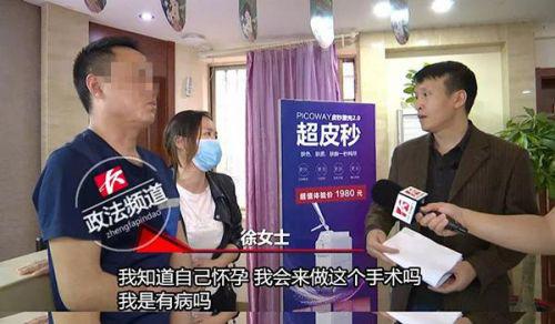 長(zhǎng)沙三和醫(yī)療美容門(mén)診兩次體檢均未能查出懷孕 女子質(zhì)疑醫(yī)院體檢資質(zhì)