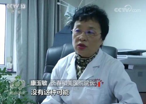 長春和美婦科醫院怎么樣？已被不少患者投訴 焦點訪談曝光后現已停業