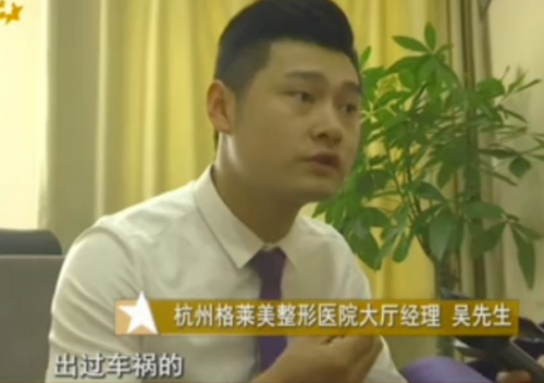 杭州格萊美整形醫院把美女鼻子成了S型 只敢開美顏拍照