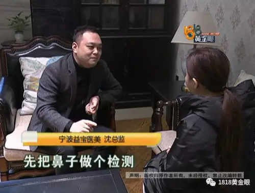 在寧波益寶醫(yī)療美容醫(yī)院整形后鼻孔就沒通暢過 院方:需證明不通與整形有關(guān)-易網(wǎng)健康養(yǎng)生網(wǎng) 在寧波益寶醫(yī)療美容醫(yī)院整形后鼻孔就沒通暢過 院方:需證明不通與整形有關(guān)