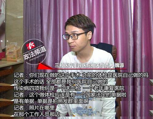 長(zhǎng)沙三和醫(yī)療美容門(mén)診兩次體檢均未能查出懷孕 女子質(zhì)疑醫(yī)院體檢資質(zhì)