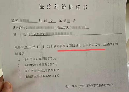 女子在沈陽美萊整形后面部青紫不敢見人 賠償問題未能達成一致-易網健康養(yǎng)生網 女子在沈陽美萊整形后面部青紫不敢見人 賠償問題未能達成一致