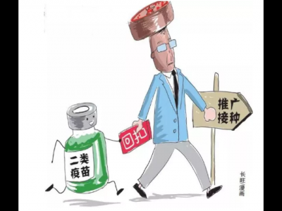 南安市成功醫院原副書記被爆吃疫苗回扣！還牽出這些人！