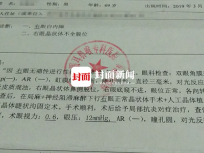 南充博視眼耳鼻喉?？漆t院營銷套路？69歲老人手術臺上被加價1400