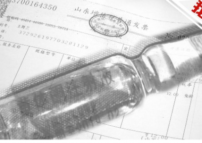 驚！鄆城夕陽紅醫院給孕婦打過期的保胎針 保胎不成反流產