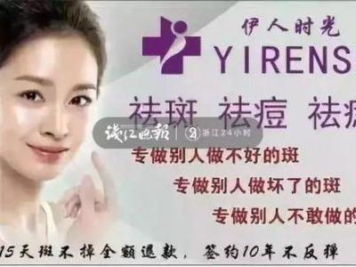 上海安達醫院屢屢無證行醫被處罰 監督部門已介入調查