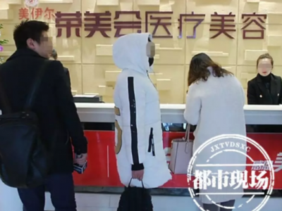 南昌美伊爾榮美會醫療美容門診把我“嚴重毀容”了 商家：幫你修復