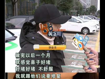 在寧波益寶醫(yī)療美容醫(yī)院整形后鼻孔就沒通暢過 院方：需證明不通與整形有關(guān)