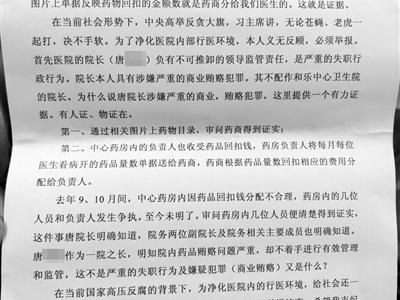 萬寧市和樂中心衛生院醫生舉報自己吃回扣 稱：“大家都這么干”