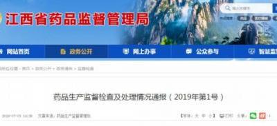 江中藥業因存在11項一般缺陷被責令整改 江中藥業真的“消化不良”？