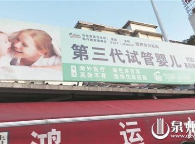 赴境外做試管嬰兒隱藏種種陷阱 提醒：19萬“包男孩” 當心懷上別人孩子