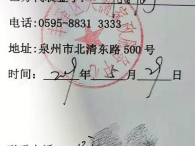 泉州華夏天寶月子會所被訴“消費欺詐” 協議落款和公章不一