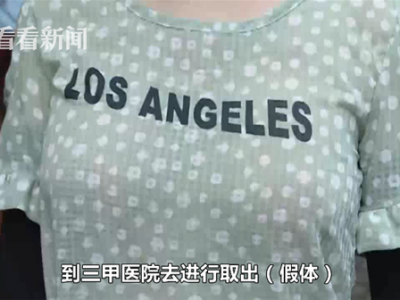 南寧夢想醫療美容門診部隆胸后一大一小 手臂無法正常抬起