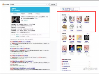 調查：魏則西事件已過去2年多 搜索網站“競價排名”醫療廣告仍大量存在
