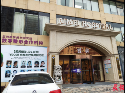 南昌愛美美容院把人左右臉整成不對稱 拒不退余款引糾紛
