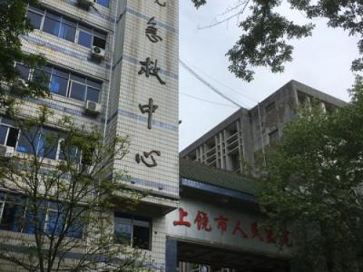 上饒市人民醫院被指過度治療和收費不合理 市衛健委介入調查