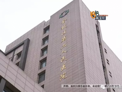 嚇人！杭州余杭區(qū)第二人民醫(yī)院給患者開泰諾感冒藥 竟讓患者一次吃20片