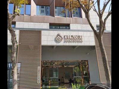 女子花10萬在寧波科妃整形整鼻子 結果面部紅腫鼻子天天流膿