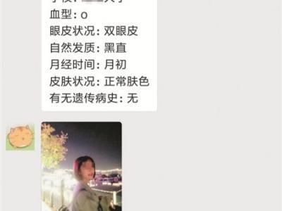 起底卵子黑市:按顏值學(xué)歷明碼標(biāo)價(jià)