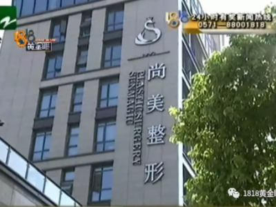 女子在寧波尚美整形醫(yī)院整形失敗 手術(shù)效果差傷口還化膿