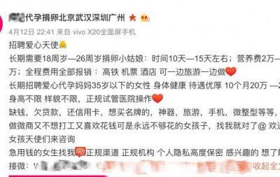 暗訪賣卵市場：安排買賣雙方在咖啡館“面試” 稱最怕被記者曝光