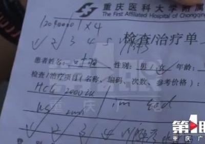 重醫附一院疏忽發錯保胎針劑 孕婦已錯打一針擔心胎兒健康