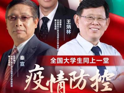 這堂面向2000多萬人的網絡大課，歡迎旁聽！