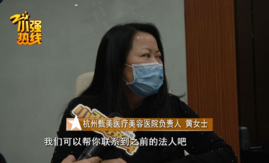 杭州：花7萬元在甄美醫療美容醫院整形 結果把她嚇怕了