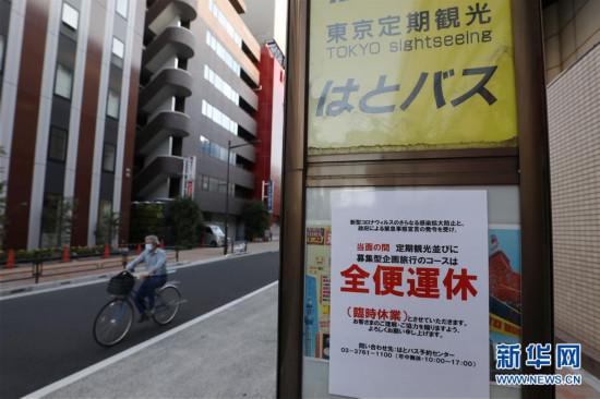 日本新冠累計確診病例16611例死亡838例