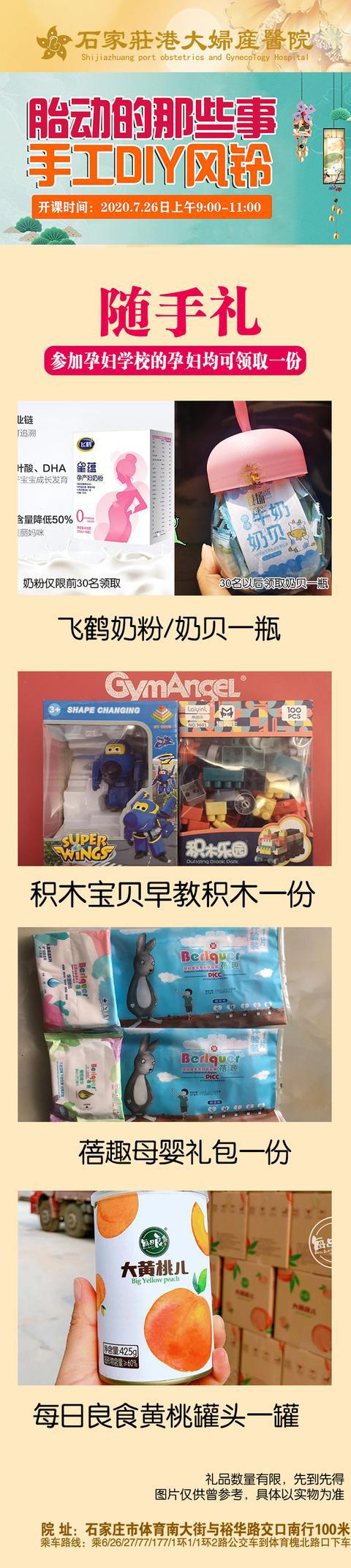 石家莊港大婦產(chǎn)醫(yī)院：聆聽(tīng)生命物語(yǔ)，DIY寶寶出生禮——手風(fēng)鈴！