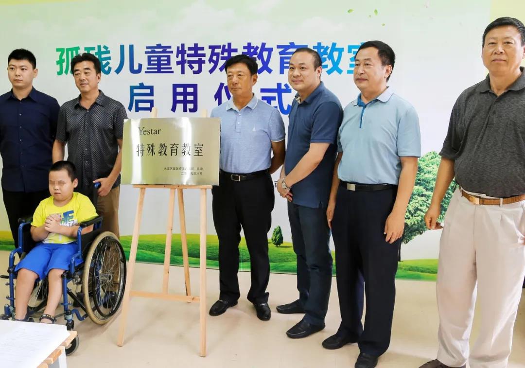 Yestar藝星15年傾心公益事業(yè)，讓愛(ài)與美力共同前行！