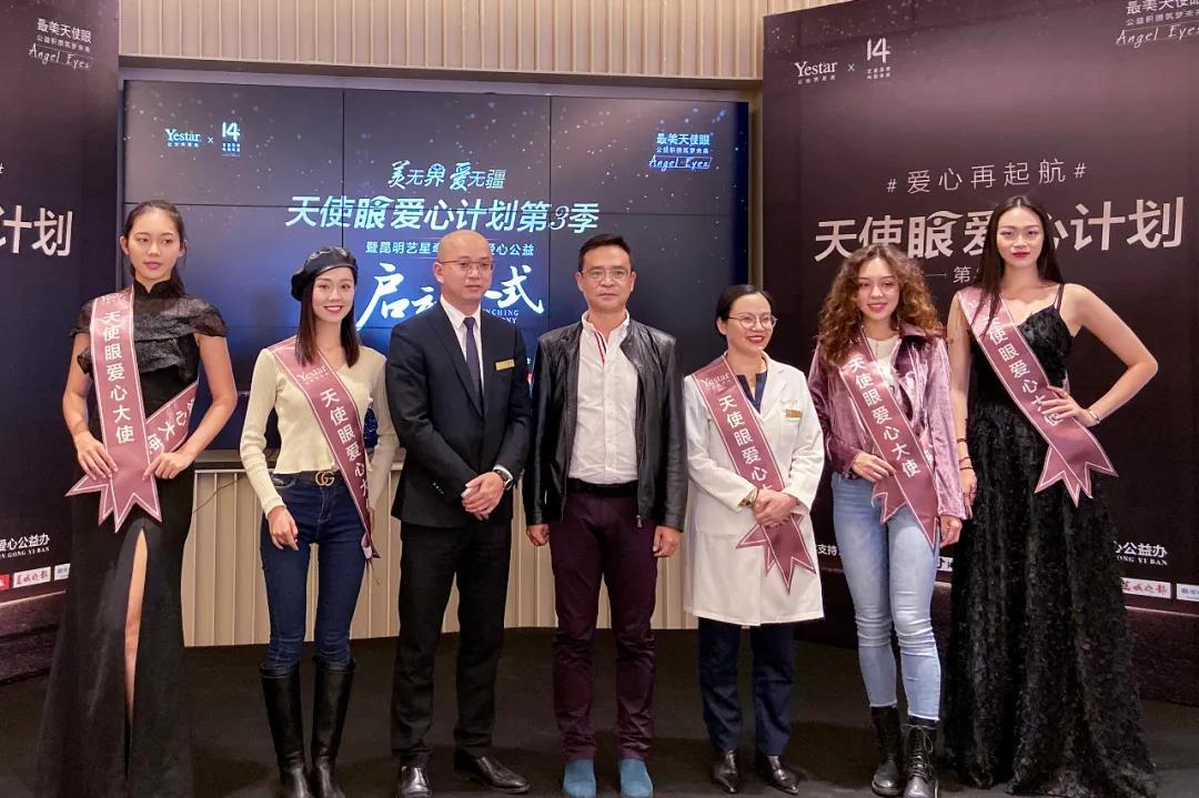 Yestar藝星15年傾心公益事業(yè)，讓愛(ài)與美力共同前行！