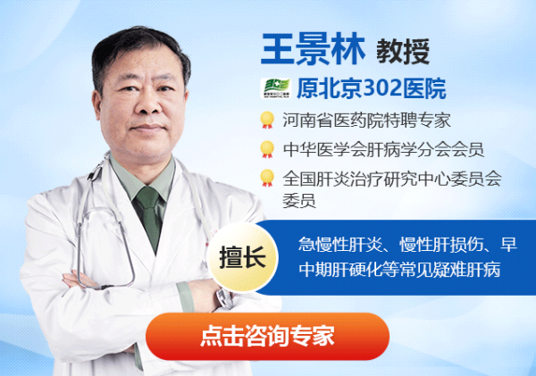 【8月16-23日】原北京302醫(yī)院肝病名醫(yī)王景林來(lái)院親診，專家號(hào)火熱開(kāi)搶！