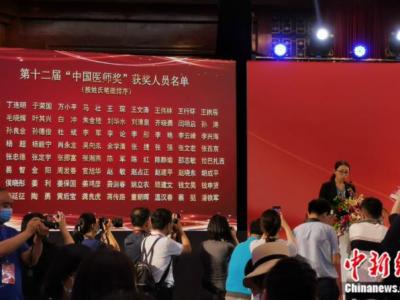 80名醫師得到 第12屆中國醫師獎 張定宇等當選