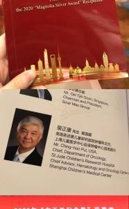 美國醫生專家裴正康獲頒 “白玉蘭紀念獎”