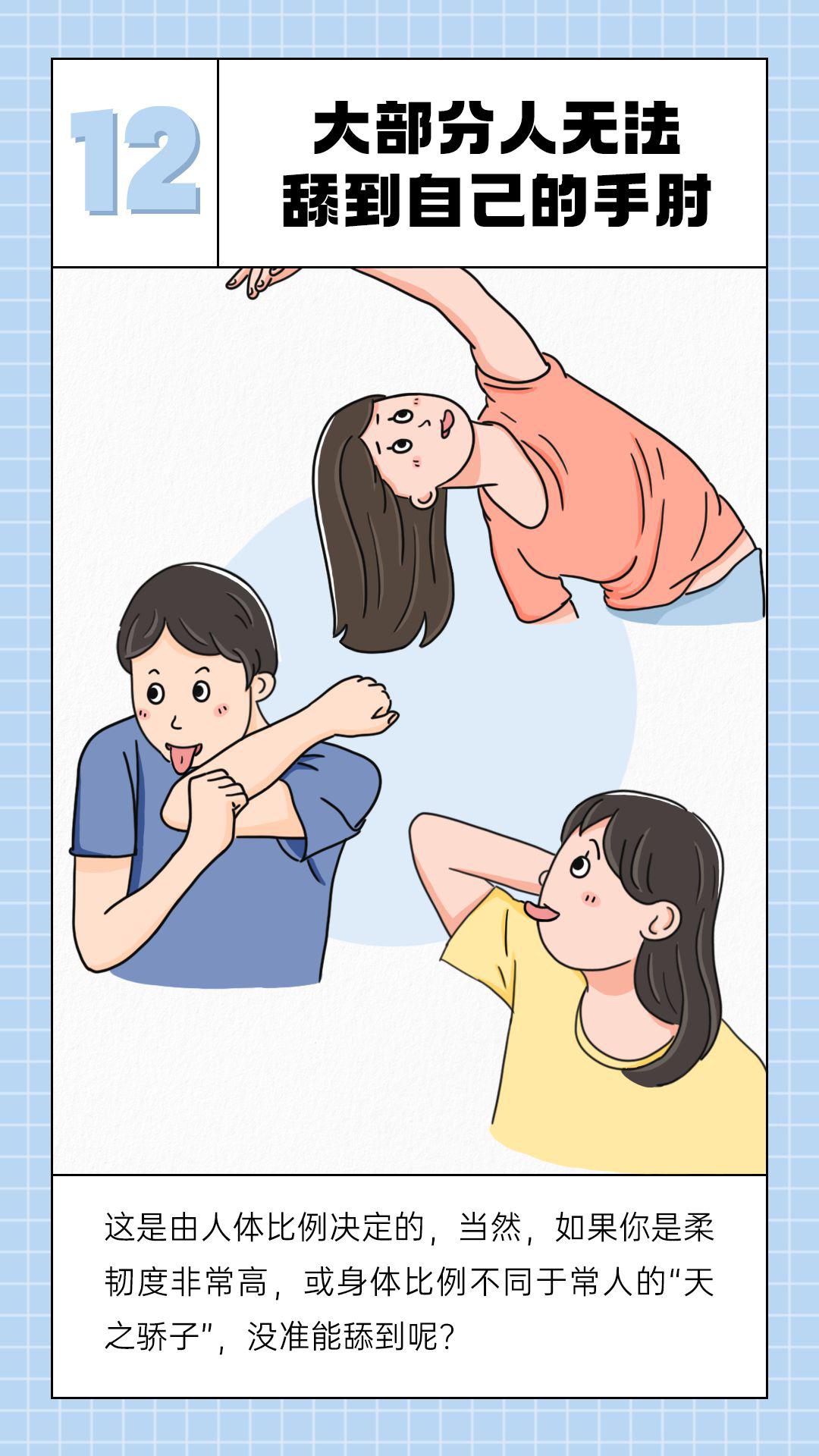 看過才知道！你的身體對(duì)你“隱瞞”了這么多秘密